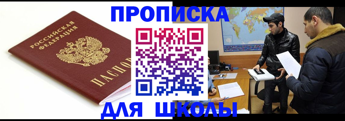 временная регистрация госуслуги в Боровичах