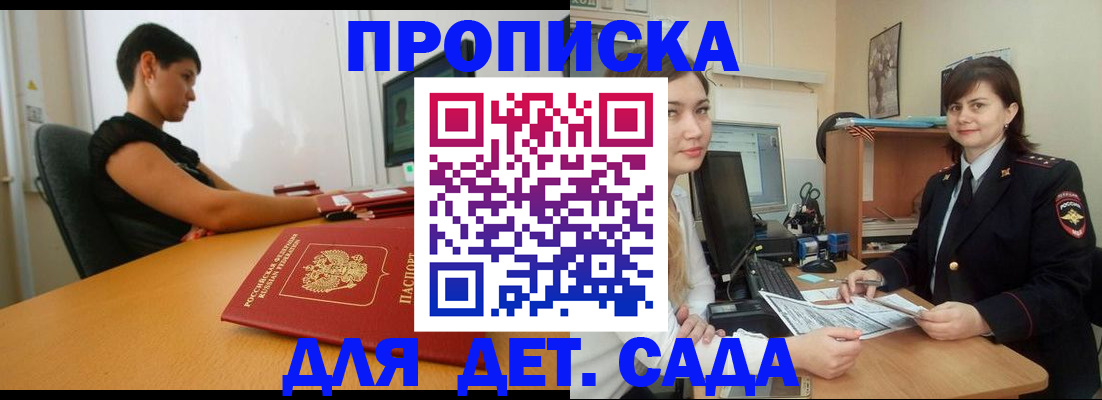 прописка в квартире в Боровичах