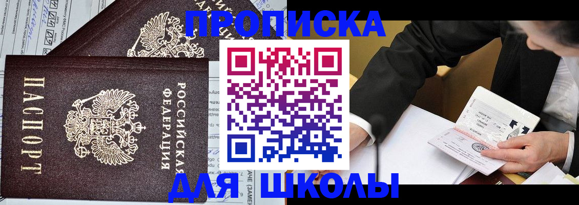 прописка паспорт в Боровичах