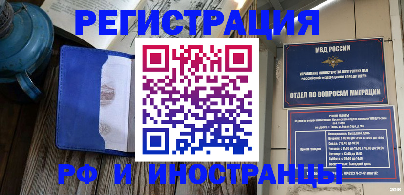 прописка для военкомата в Боровичах