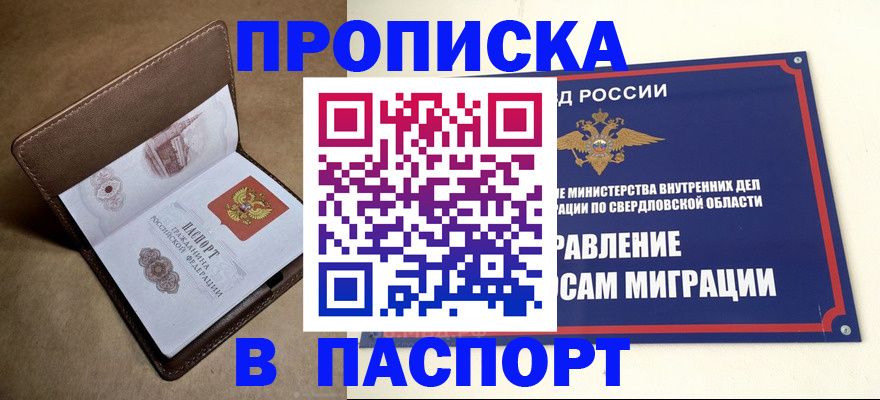где прописаться в Боровичах