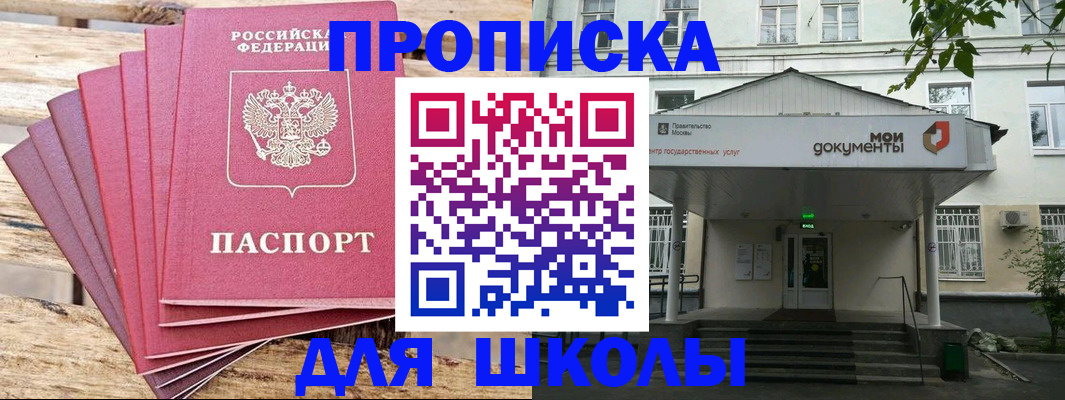 временная регистрация поиск в Боровичах